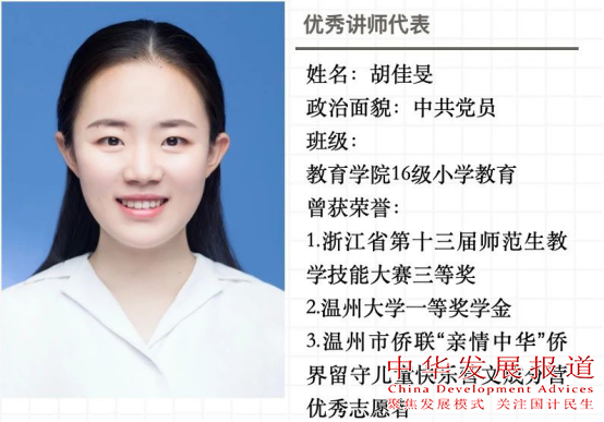 优秀讲师代表1.jpg